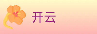 开云 Logo